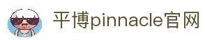 平博pinnacle (中国)官方网站 - PINNACLE